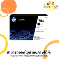 HP 76X Black Original LaserJet Toner Cartridge (CF276X) ของแท้