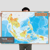 โปสเตอร์แผนที่ชุดกายภาพเอเชียตะวันออกเฉียงใต้ 2 ภาษา Physical Map of Southeast Asia