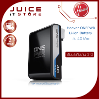 Hoover ONEPWR Li-ion Battery รุ่น 4.0 ความจุขนาด 4000 mAh รับประกัน 2 ปี !!!