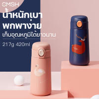 TKK Thailand Shop แก้วน้ำเด็ก แก้วน้ำเก็บอุณ 420ml กระบอกน้ำเก็บความเย็น 530ml แก้วเก็บเย็น ขวดน้ำเด็กไปรร กระติกน้ำพกพา กระปุกน้ำ ขวดน้ำ