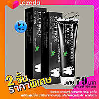 แพ็ค 2 ชิ้น ::Homebestshop:: Bamboo charcoal toothpaste 105g. ยาสีฟันฟันขาว ยาสีฟัน จากผงถ่านไม้ไผ่ ขจัดคราบ ชา กาแฟ ลมหายใจหอมสดชื่น