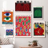 Goodstore Yayoi Kusama ฟักทองบทคัดย่อ Nordic โปสเตอร์และพิมพ์ Modern Wall Art ภาพวาดผ้าใบ Gallery ภาพตกแต่งสำหรับห้องนั่งเล่น New