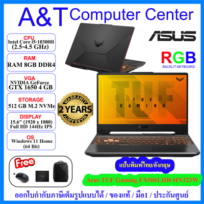 (ร้านตัวแทนAsus)Notebook Asus TUF Gaming F15 FX506LHB-HN323W Core i5-10300H/8GB/512GB M.2/No DVD/GTX1650 (4GB)/15.6"/Win11/2Y โน้ตบุ๊ค