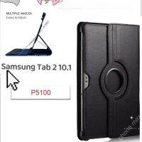 เคสหนังคุณภาพดี หมุนได้ 360 องศา เคส Case Samsung Tab 2 10.1 P5100 / Note 10.1 2014 P601 / Note 10.1 N8000 2012