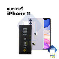 แบต Iphone 11 แบตเตอรี่ iphone แบตมือถือ แบตโทรศัพท์ แบตเตอรี่โทรศัพท์ รับประกัน