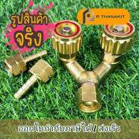 สามทางแยกเกจ์แก๊ส LPG