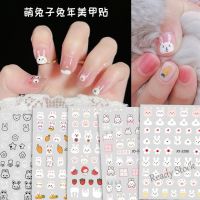 【hot sale】 ✴ B50 Cute Cartoon Little White Rabbit Nail Enhancement Sticker Carrot Strawberry Nail Decoration 3D Decal Sticker