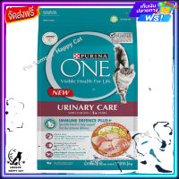 ส่งรวดเร็ว  ?  PURINA ONE URINARY CARE เพียวริน่าวัน สูตรแมวโต ยูรินารี่ แคร์ รสไก่ 1.2 กก.