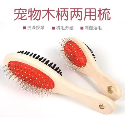 [COD] Sprout dog hair grooming comb wooden handle dual-use knotting double-sided needle for big dogs