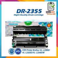 DR-2355 D2355 2355 DR2355LASER TONER ตลับดรัมเลเซอร์ FORHL-2700 HL-L2320D HL-L2360DN HL-L2365DW จัดส่งจากประเทศไทย㍿♕