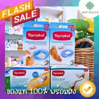 Tigerplast แผ่นปิดแผลชนิดฟิลม์ใสกันน้ำ