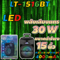 NEW!! ลำโพงบลูทูธ ลำโพงเคลื่อนที่ รุ่น LT-1516BT มีล้อลาก ลำโพงดอกใหญ่ นาด 15นิ้ว เสียงดังสะใจ แถมฟรีไมค์โครโฟน ลำโพงกลางแจ้ง【MARYLING】