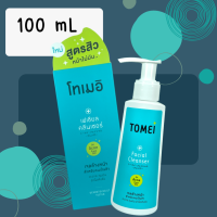 Tomei Facial Cleanser - เจลล้างทำความสะอาดผิวหน้า 100 mL 1 ขวด สินค้าของแท้จากบริษัท บาง Lot หัวปั๊มจะสีขาวค่ะ