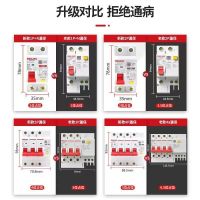 ต้นฉบับ Delixi electric leakage protection switch household small air switch with leakage protector DZ47SLE leakage protect 2 p