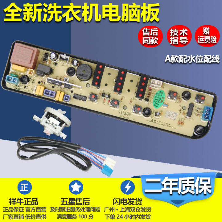 Midea washing machine computer board TB60/551068g MB55/53/50/60/63