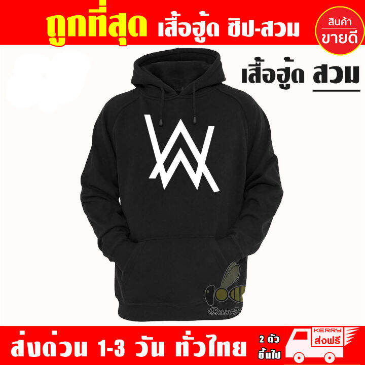 เสื้อฮู้ด-alan-walker-งานป้าย-แบบสวมและซิป-เสื้อกันหนาว-ผ้าเกรด-a-เสื้อแจ็คเก็ต-งานดีแน่นอน-หนานุ่มใส่สบาย-hoodie