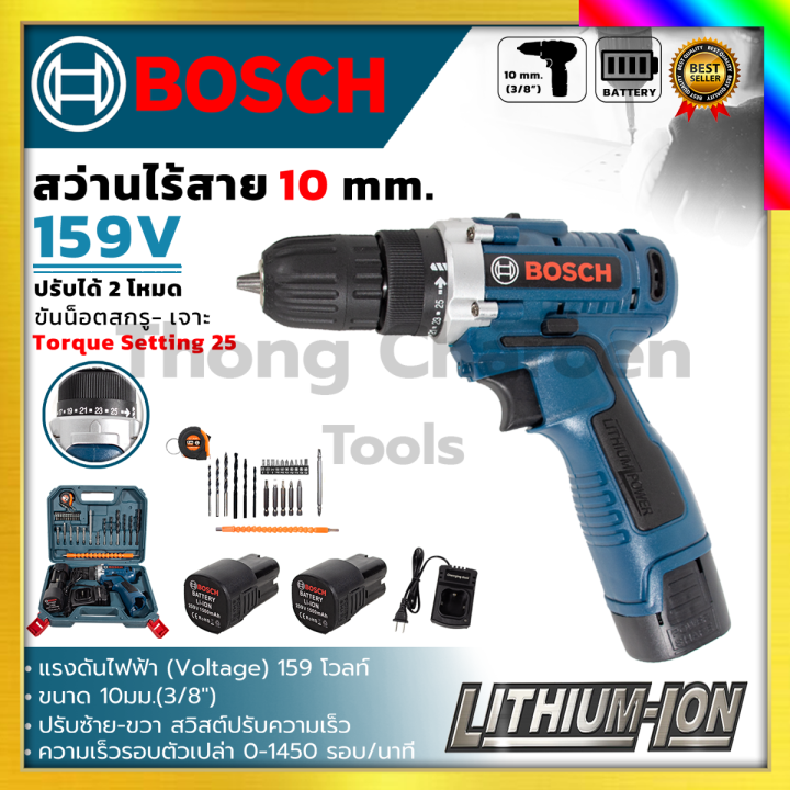 boschสว่านไร้สาย-159v-สว่านขันน็อต-รับปะกันตรงปกไม่จกตา-ไม่ตรงปกยินดีคืนเงิน100-aaa