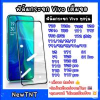 ฟิล์มกระจกนิรภัยแบบเต็มจอ vivo V11i/Y12s/V15pro/Y91/Y93//Y91c/Y91i/Y12/Y15/