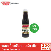 (แพ็ค 3 ขวด) โมริโซย่า ซอสถั่วเหลืองออร์กานิก 200 มล. Morisoya Organic Soy Sauce 200 ml