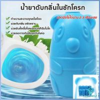 Yolanda น้ำยาดับกลิ่นชักโครก ก้อนฟ้า ดับกลิ่น ะงับกลิ่น หมีฟ้า ระงับกลิ่น Toilet Flush Fresher