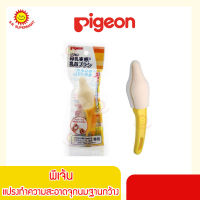 Pigeon พีเจ้น แปรงล้างจุกนมฐานกว้าง