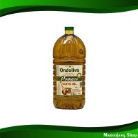 จัดโปร?น้ํามันมะกอกโพมาส ออนโดลิว่า 5 ลิตร (แกลลอน) Olive Oil Ondoliva น้ำมัน น้ำมันพืช น้ำมันทำอาหาร น้ำมันปาม น้ำมันปามล์ น้ำมันทอดอาหาร น้ำมันสำหรับผัด น้ำมันถั่ว