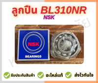 ลูกปืนข้อเหวี่ยง  BL310NR NSK สำหรับ Kubota, Yanmar รถไถ่เดินตาม ตั้งแต่รุ่น ET 95-115