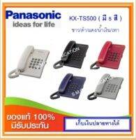 Panasonic KX-TS500