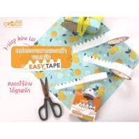 CROCO เทปกระดาษกาวสองหน้าขอบหยัก Easy Peel Tape