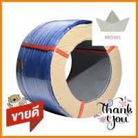 สายรัดพลาสติก NYC 15 มม. 7 กก. สีน้ำเงินPLASTIC STRAP NYC 15MM 7KG BLUE **คุณภาพดี**