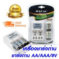 ถ่านชาร์จ JIABAO Battery Charger ชาร์จแบตเตอรี่ 3 แบบ AA AAA 9V อุปกรณ์ชาร์จ ถ่านชาร์จ A-636