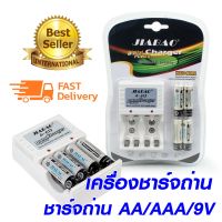 เครื่องชาร์จเปล่า Jiabao A-636 ชาร์จได้  AA,AAA และ 9V (ไม่ตัดไฟ)