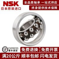 1pcs NSK Japan imports 2200 2201 2202 2203 2204 2205K double row self-aligning ball bearings