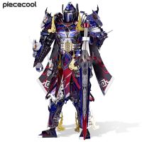 Piececool 3D โลหะปริศนารุ่นอาคารชุด,ไททัน DIY ประกอบจิ๊กซอว์ของเล่น,คริสต์มาสของขวัญวันเกิดสำหรับเด็ก S