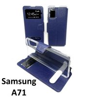 เคส Samsung A71 - เคสฝาพับ ตั้งได้ ซัมซุง