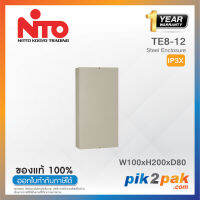 TE8-12 : ตู้ไฟ/ตู้คอนโทรล Steel-Enclosure W100xH200xD80 mm-Nitto-by pik2pak.com