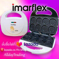 ?พร้อมสูตร?IMARFLEX เครื่องทำวาฟเฟิล/ครัวซองต์มินิ