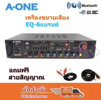 BOZHI SHOP เพาเวอร์แอมป์ขยายเสียงAmplifier 800W PMPO รองรับ Bluetooth USB SD/MMC CARD MP3 FM รุ่น A-ONE 2209F(A-33)