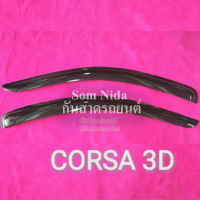 กันสาดรถ OPEL CORSA 3D