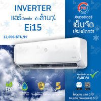 AIR PSI Inverter รุ่น EI15