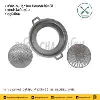 -โปรดอ่าน- กระทะ กระทะย่าง ฝาเปิดได้ เกาหลี 30 ซม. อลูมิเนียม ลูกศร ศรคู่ มีรู/ไม่มีรู/เฉพาะกระทะ/เฉพาะฝาย่าง - โปรดเลือก