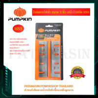 ใบกบไสไม้ 5 นิ้ว เหล็กไฮสปีด และ คาร์ไบด์ ( HSS และ TCT ) ชนิด 1 คม Pumpkin ( รับประกันใบแท้ 100% )