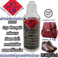 SuperCareชุปเปอร์แคร์100MLผลิตภัณฑ์เคลือบเงาหนังร้องเท้าหนังกระเป๋าหนังและรักษาชนิดเข้มข้นเกรดพิเศษรูปแบบออยล์1ขวดใช้ได้นานหลายเดือน