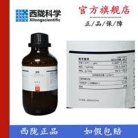 Oleic acid cis octadecenoic analytically pure AR 500mL CAS: 112-80-1