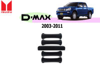 Isuzu D-max 2007-2011 2ประตู ครอบมือจับประตู+ครอบมือจับท้าย สีดำด้าน