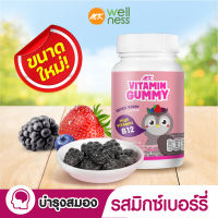 MK Vitamin Gummy วิตามิน กัมมี่ มิกซ์เบอร์รี่ 1 ขวด (150 ก.) ขนม เยลลี่ อร่อย มีวิตามินบี 12 สูง เพื่อประสาทและสมอง