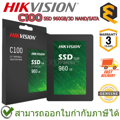 Hikvision C100 SSD 960GB/3D NAND/SATA เอสเอสดี ของแท้ ประกันศูนย์ 3 ปี