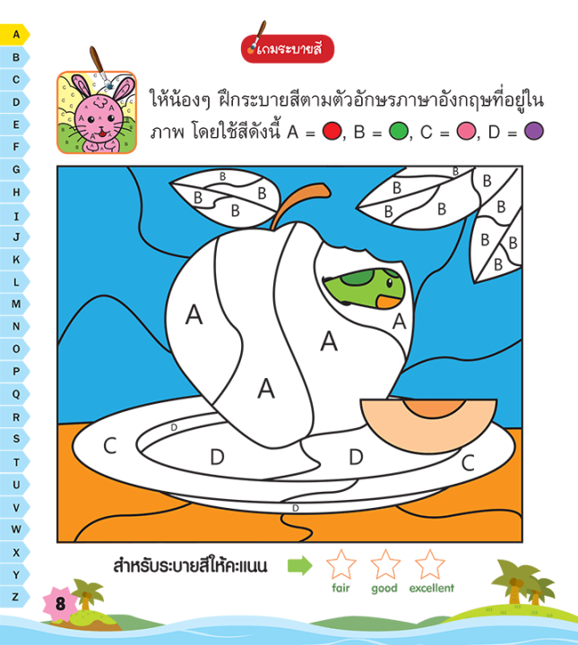 หนังสือ-อ่าน-เขียน-เรียน-a-b-c-พร้อมโปสเตอร์ในเล่ม-ฉบับปรับปรุง