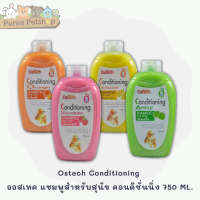 Ostech ออสเทค แชมพู คอนดิชั่นนิ่ง สำหรับสุนัข ขนาด 750 ml.