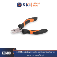 KENDO 10902 คีมตัดข้าง ขนาดเล็ก (ชุบนิกเกิล/ด้ามหุ้มยาง) 115mm/4-1/2"| SKI OFFICIAL